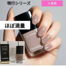 試し塗りのみ CHANEL ヴェルニ ロング トゥニュ 578 ニュー ドーン シャネル_画像1