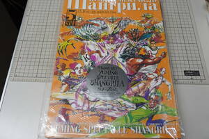 ★松任谷由実 SHANGRILA シャングリラ 1999年 パンフレット ケース入り5冊セット SPECTRAL SHANGRILA 5 ISSUES SET ユーミン★