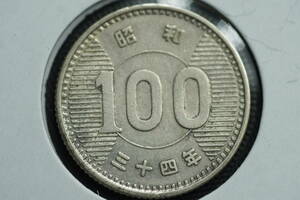 ★昭和レトロ 特年 昭和34年 稲穂 100円銀貨 硬貨 1959年 流通品★