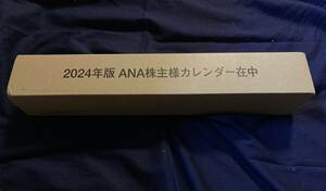 ANA　株主優待　 ２０２４年　壁掛け　カレンダー　新品・未開封　