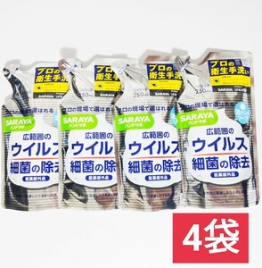 サラヤ　ハンドラボ　薬用泡ハンドソープ詰替用250ml× ４袋