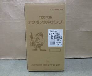 L0801★未使用　TERADA　TECPON　寺田　テクポン　水中ポンプ　自動運転　50Hｚ　40ｍｍ　PGA250★