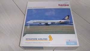 ヘルパ 1/500 シンガポール航空 B747-400