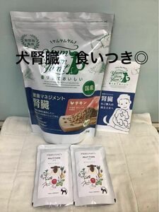 ヤムヤムヤム　腎臓　1.3kg ヘルマン　キドニーフィット×2　犬　療法食