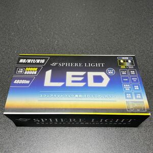 スフィアライト フォグ専用LEDデュアルカラー　H8/H11/H16 3000K/6000K 切替タイプ　4800lm 新品未使用品　送料負担致しますSphere LIGHT 