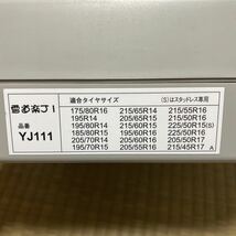 雪道楽J1 YJ111 金属タイヤチェーン　215/45R17 205/50R16 205/55R16 205/50R17 195/60R16等_画像4