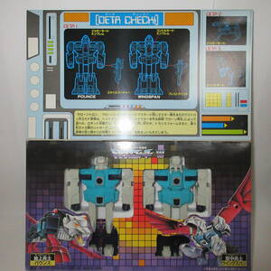 新品 昭和 旧 タカラ TF トランスフォーマー D-94 クローントロン 地上兵士 パウンス 空調兵士 ウイングスパン THE TRANS FORMERS TF G1