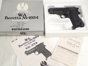 111901 ☆箱付き♪WA BERRETA M-1934 BLACK 樹脂製モデルガン♪