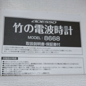 a19 時計 4組セット CITIZEN 置時計 置き時計 昭和レトロ 動作未確認 銀座WAKO 竹の電波時計 インテリア インテリア小物の画像4