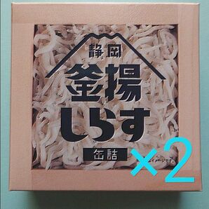 釜揚げしらす40g×2缶