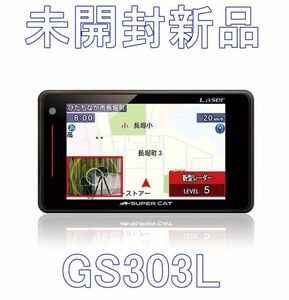 未開封新品　ユピテル レーザー レーダー探知機 GS303L