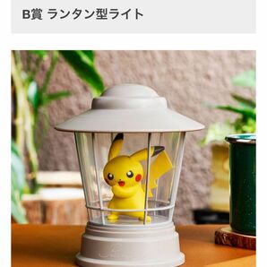 ポケットモンスター 一番くじ B賞 ランタン型ライト ピカチュウ ポケモン