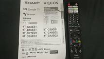 【美品♪】SHARP シャープ AQUOS OLED 4T-C55EQ1 55型 4K 有機ELテレビ 55インチ/Google TV/ 2022年製/動作品☆配送不可/直接引き渡し商品_画像4