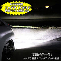 LED フォグランプ H8 H9 H11 H16 HB3 HB4 16000lm フォグライト バルブ 凡庸 ヘッドライト ホワイト 明るい 車検対応 おすすめ プリウス_画像2