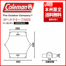 ④ 状態良好 Coleman(コールマン) 2000028266 XPヘキサタープ MDX バーガンディ 本州限定送料無料_画像3