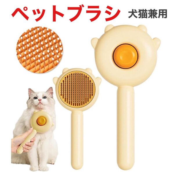 ペットブラシ 猫 ブラシ 犬ブラッシング 痛くない 丸洗い