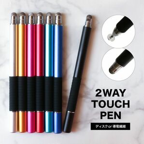タッチペン 絵画ペン タブレット スタイラスペン スマートフォン　タブレット用タッチペン　2wayタッチペン　シルバー