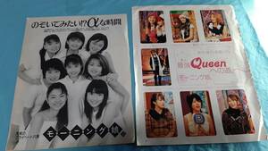 【切抜】 モーニング娘。デュエット 1998年8月号　Myojo　2003年1月号　2点セット