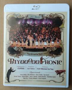 BEYOOOOOPHONIC(Blu-ray Disc 1枚,本編103分+特典バックステージ映像17分)BEYOOOOONDS楽曲をオーケストラ生演奏でのライブコンサート