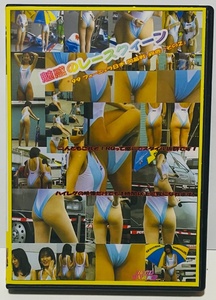 DVD 魅惑のレースクイーン8 ’99 フォーミュラ日本 開幕戦・鈴鹿「その2」。ハイレグ。