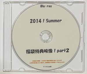 Blu-ray 2014！Summer 福袋特典映像！ part2。 ブルーレイ　デジタル出版。競泳水着。