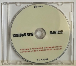 [BD] 特別特典映像 亀田理恵 ブルーレイ デジタル出版。競泳水着。