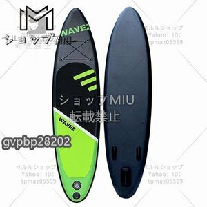 高品質☆SUPボード サップボード スタンドアップパドルボード 290CM 耐荷重量160kg 耐久性 安定性 超軽量 滑り止め 初心者