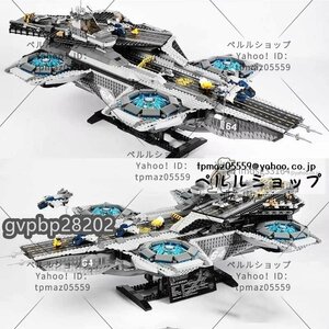 最安値[再入荷] LEGO互換 レゴ風 シールド ヘリキャリア　76042 約3000ピース