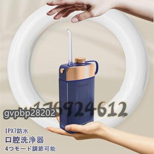  new goods appearance * oral cavity washing machine 4. mode adjustment possibility USB rechargeable 220ml. inside washing machine tooth interval jet IPX7 waterproof oral cavity washing vessel portable jet washer 