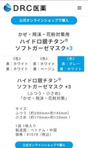 ハイドロ銀チタン ソフトガーゼマスク グレー ふつう 4枚セット 高性能マスク タオル美術館 今治 花粉症対策 ①_画像2