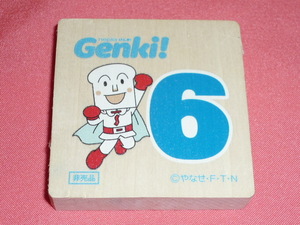 激レア！Genki！ アンパンマン キャラクター 木製 つみき(非売品)② しょくぱんまん