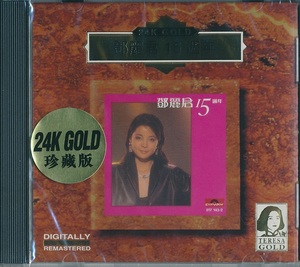 新品 CD 鄧麗君 TERESA TENG 24K GOLD 15週年 POLYGRAM HONG KONG