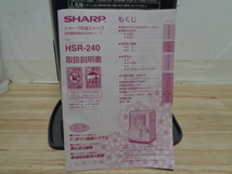 SHARP 石油ストーブ 自然通気形開放式　HSR-240 ☆未使用品☆_画像7