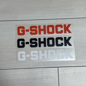 G-SHOCK レア ステッカー 転写タイプ 黒・白・赤 3枚セット 送料無料 ステッカーカッティングステッカー ステッカー