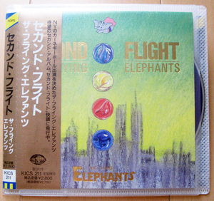 ザ・フライング・エレファンツ Album CD 『セカンド・フライト』 KICS-211
