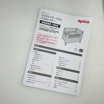 即決 使用4ヶ月程 超美品 アップリカ ココネルエアーAB 付属完備 ベビーベッド 送料込み 4500円お値下げしました 早い者勝ち グレーベアー_画像3