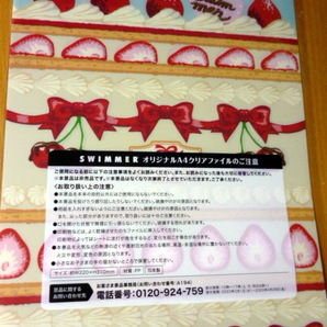 イチゴ ケーキ  非売品  ロッテ  スイマー SWIMMER A4 クリアファイル  の画像2