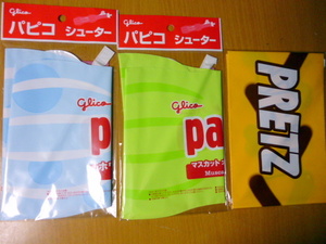 ３種類セット　　パピコ　　グリコ　プリッツ　　シューター　風船　　バルーン　　非売品