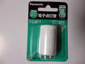 未使用　　パナソニック 電子点灯管 FE4P/X (蛍光灯40形ほか) 