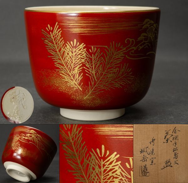 2023年最新】Yahoo!オークション -松島(茶碗 )の中古品・新品・未使用