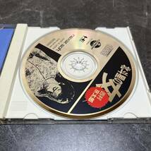 ☆ジャンク naxat soft ナグザットソフト 北斗星の女 西村京太郎 CD ROM2 PCエンジン用ソフト 取説/箱付(中古品/現状品/保管品)☆_画像3