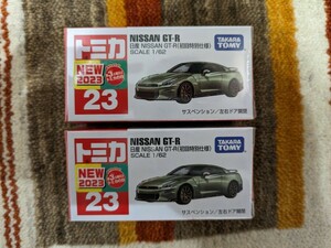 ★送料無料★初回 ２台セット★トミカ 23 ★ ニッサン NISSAN GT-R　初回特別仕様★R35★#トミカ #日産