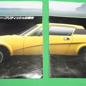 日本ＢＬ トライアンフ ＴＲ７ カタログ 表紙と裏表紙のページ取れてますの画像2