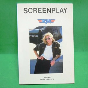 トップガン(TOPGUN)　スクリーンプレイ(SCREENPLAY)　１９９０年１２月　古本