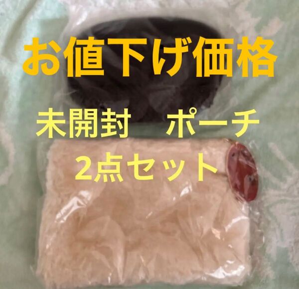 お値下げ価格。当時品 KinKi Kids キンキキッズ ポーチ 2個セット