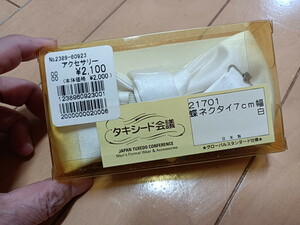 タキシード会議★日本製上質蝶ネクタイ★７㎝白