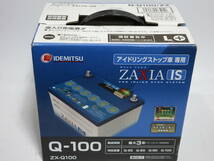 出光 ZAXIA IS Q-100 N-Q100/ZX 未使用品_画像1