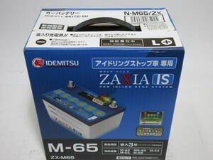 出光 ZAXIA IS M-65 N-M65/ZX 未使用品