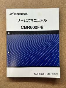 即決 CBR600F4i サービスマニュアル 整備本 HONDA ホンダ M032209B