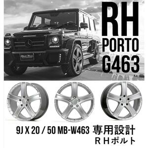 【RH】ポルト（PORTO）Gクラス W463 専用　20ｘ9.0 ＋50 5H/130　スターリングシルバー ｘ４本セット（１台分）